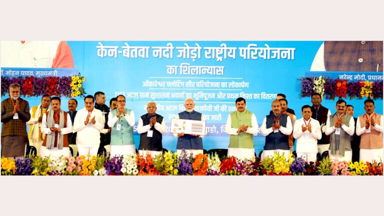 Ken-Betwa River Linking National Project to Open New Doors of Prosperity and Happiness Across the Entire Bundelkhand Region: Prime Minister Shri Modi